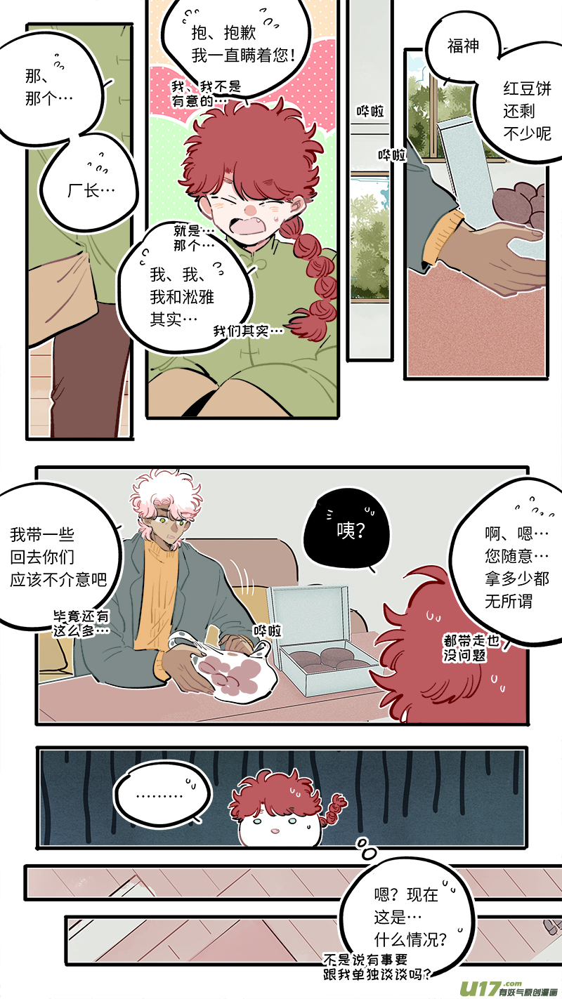 福神-1033