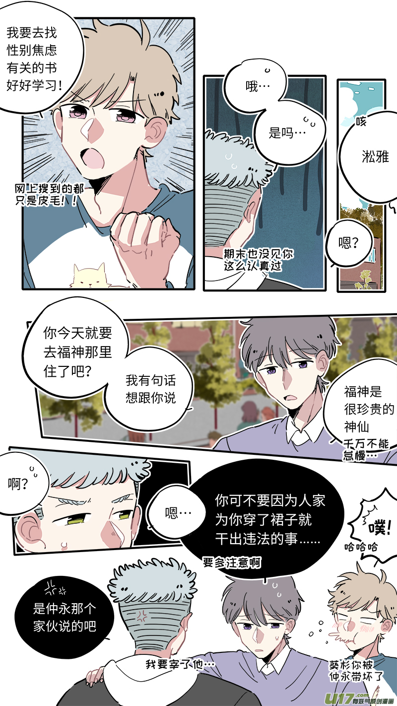 福神-112