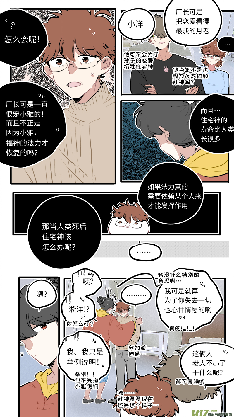 福神-1056