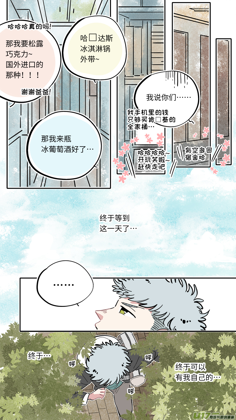 福神-012