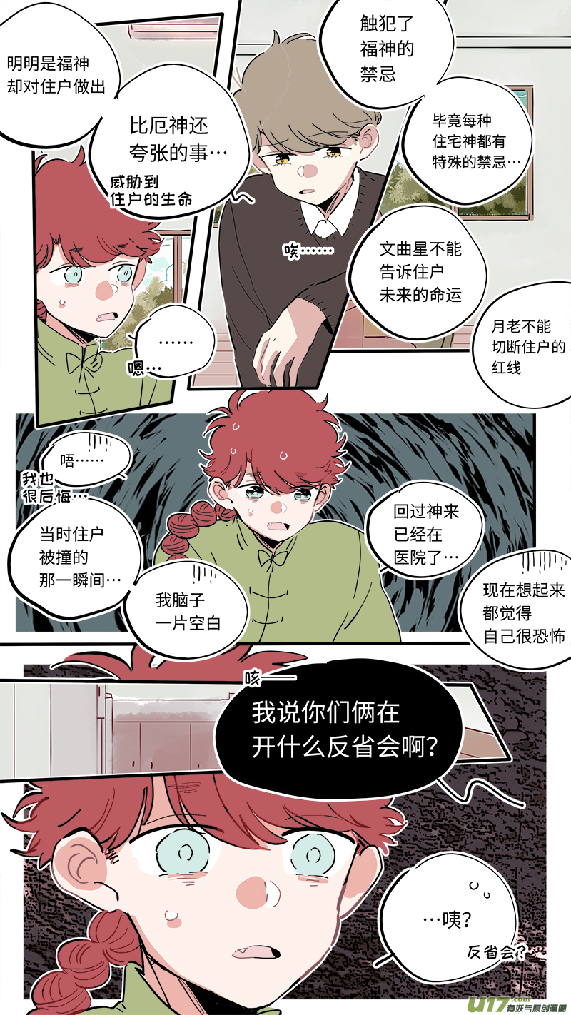 福神-382