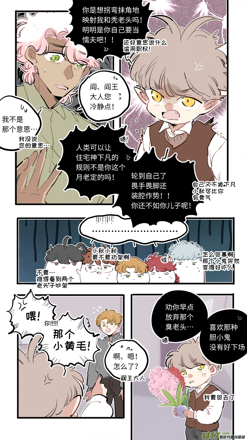 福神-978