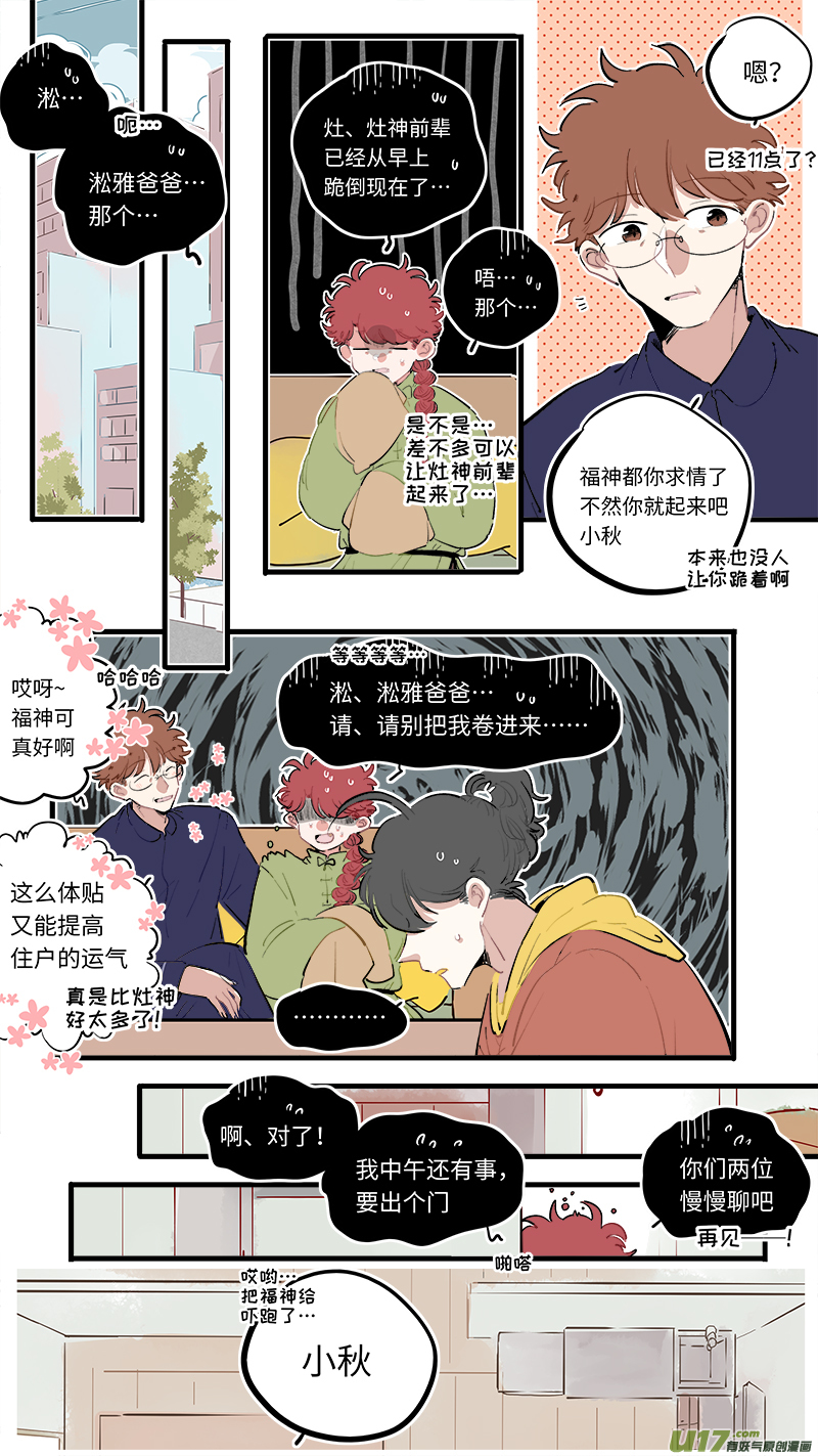 福神-865