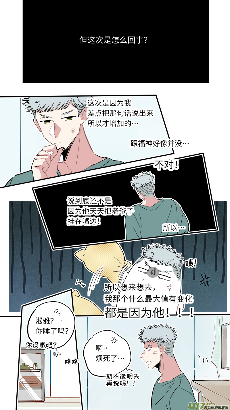 福神-243