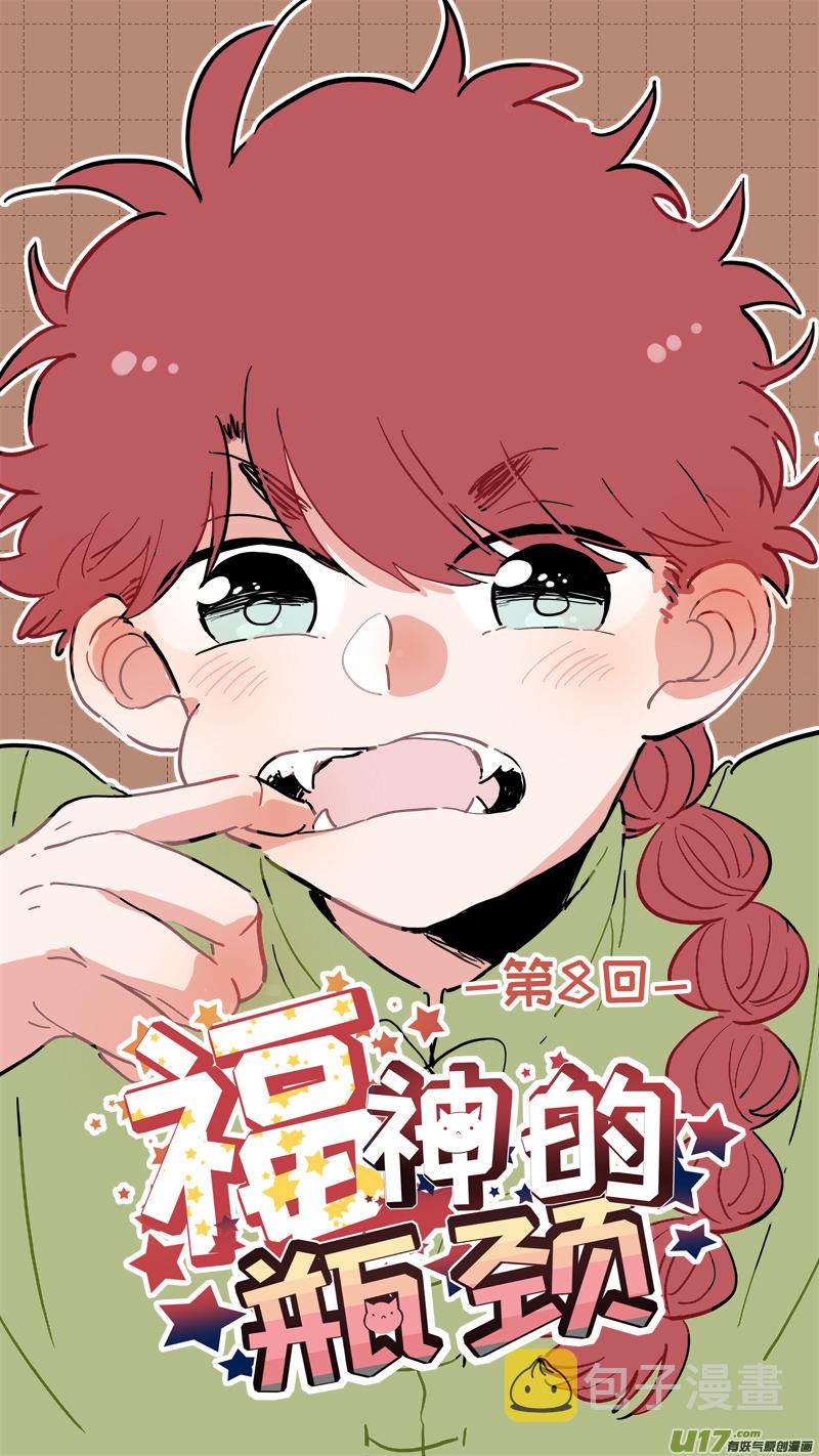 福神-080
