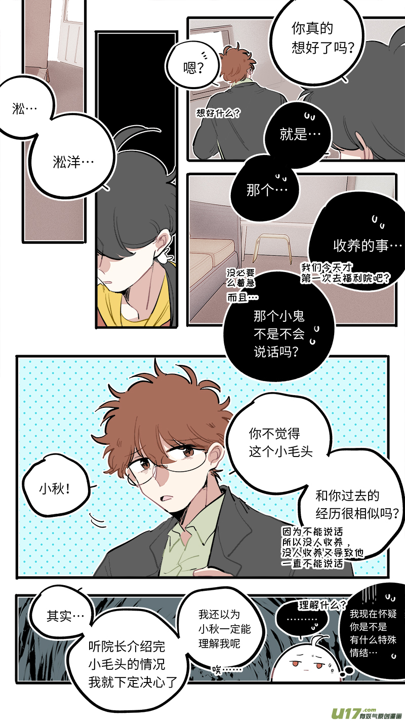 番外-中1