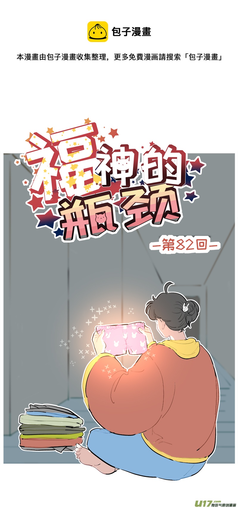 福神-820