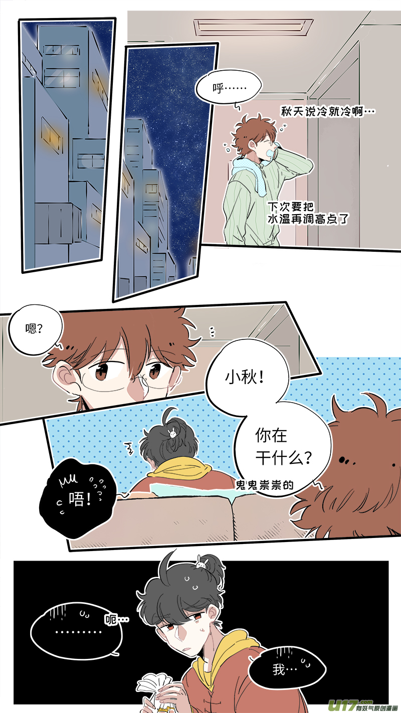 中秋节番外6