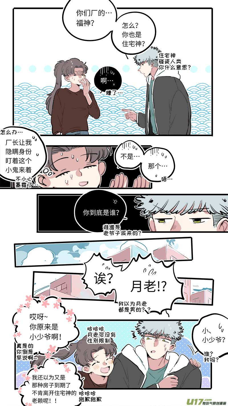 福神-1042