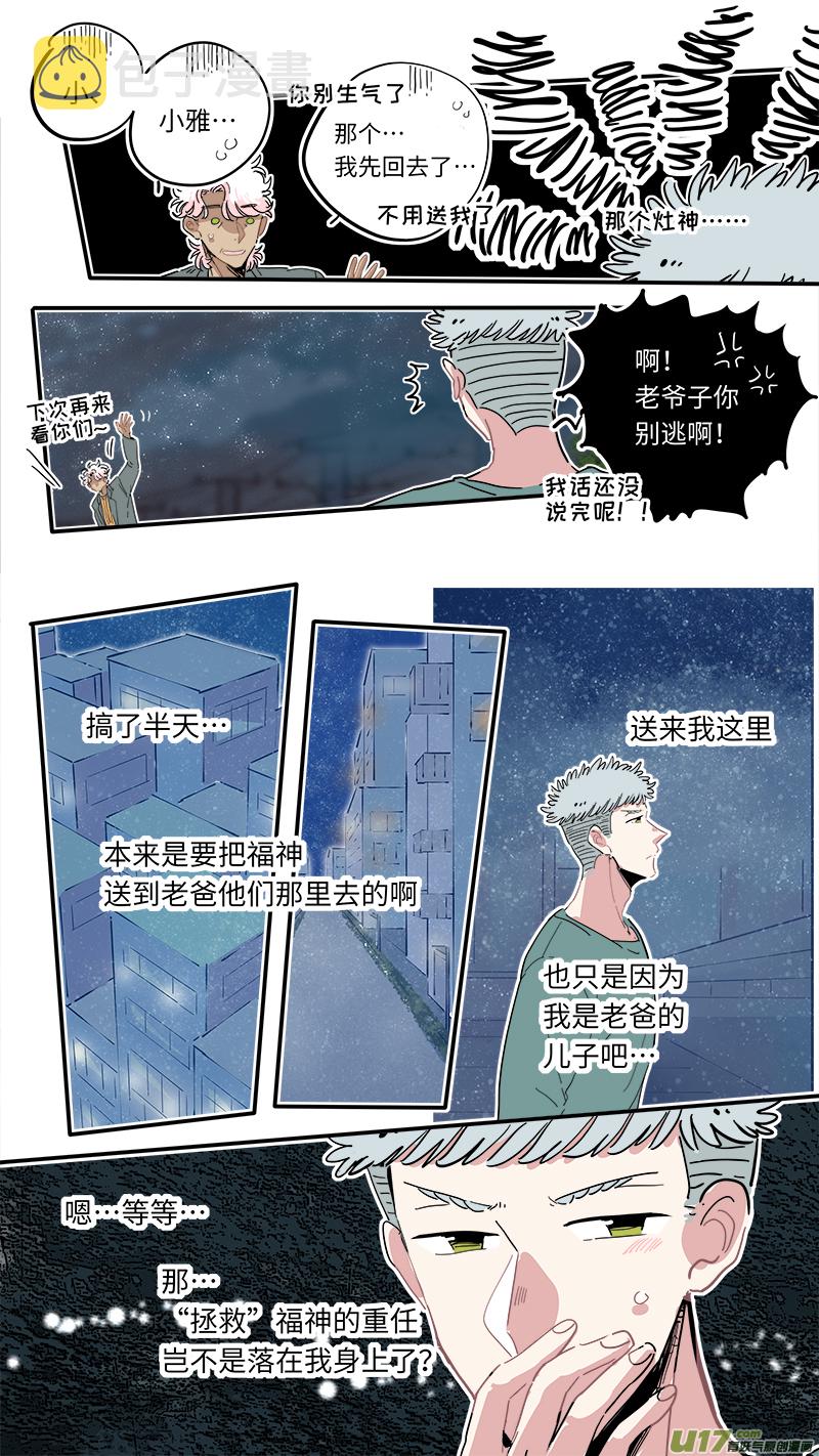 福神-228