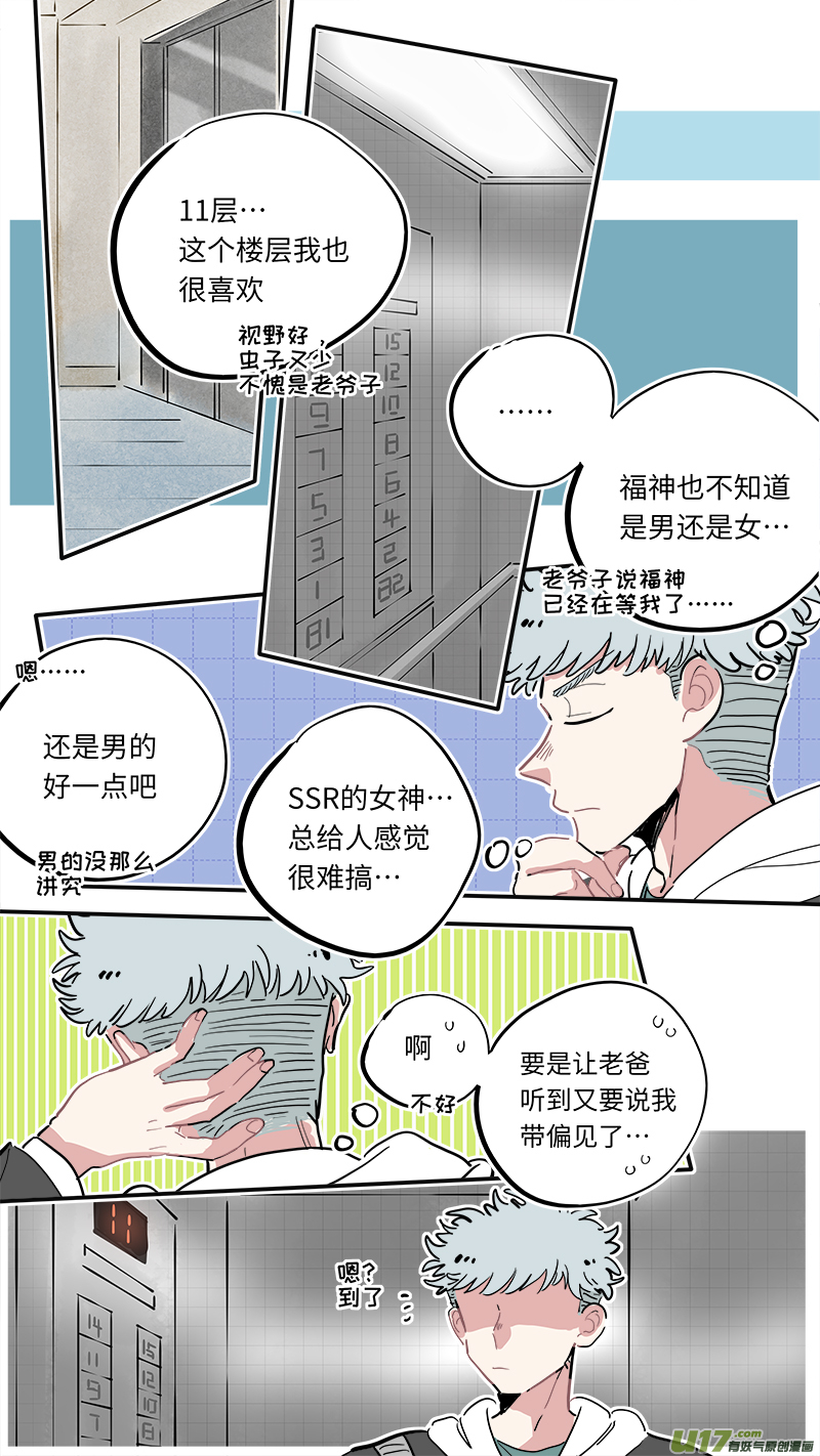 福神-017