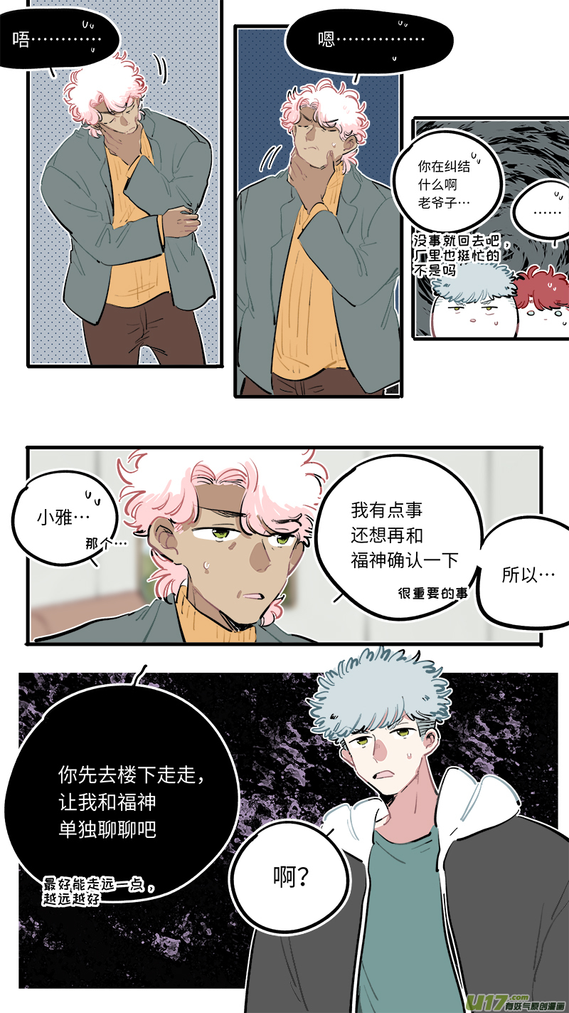福神-1031