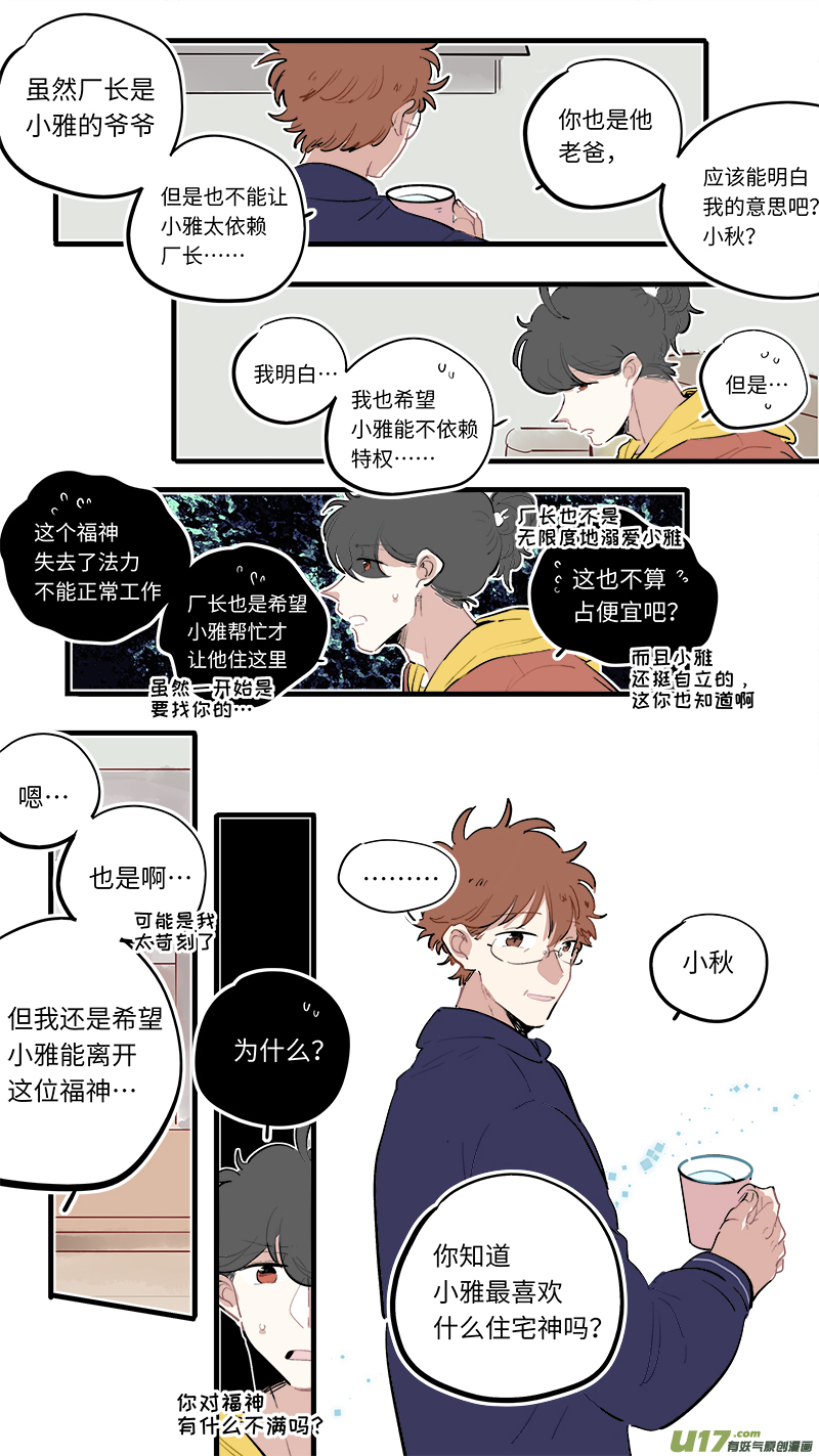 福神-872