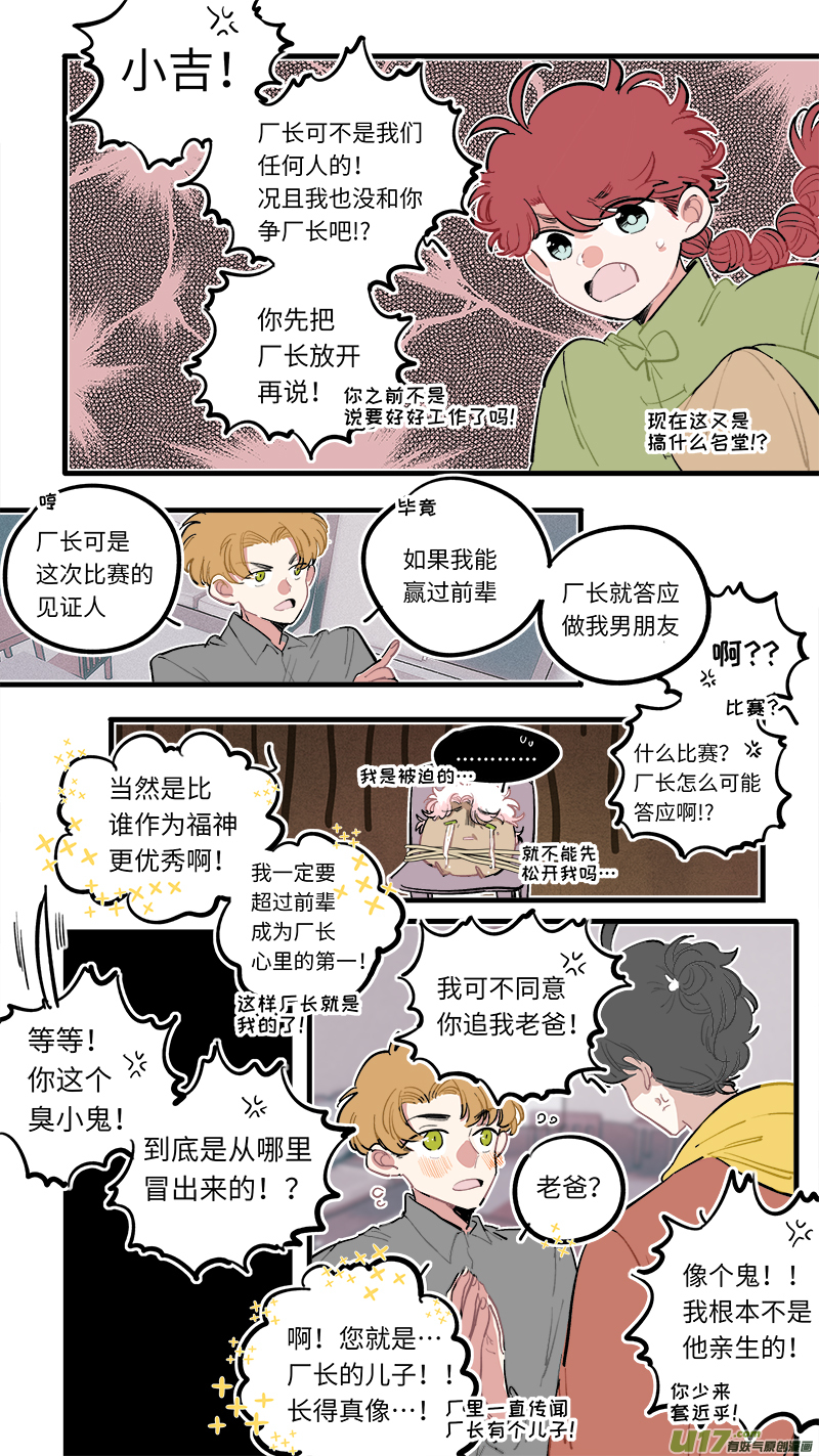 福神-937