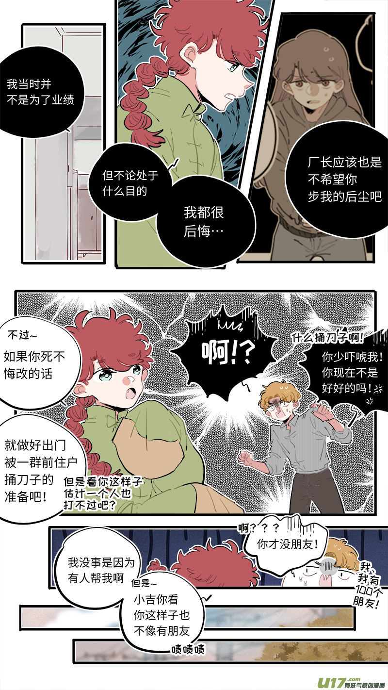 福神-677