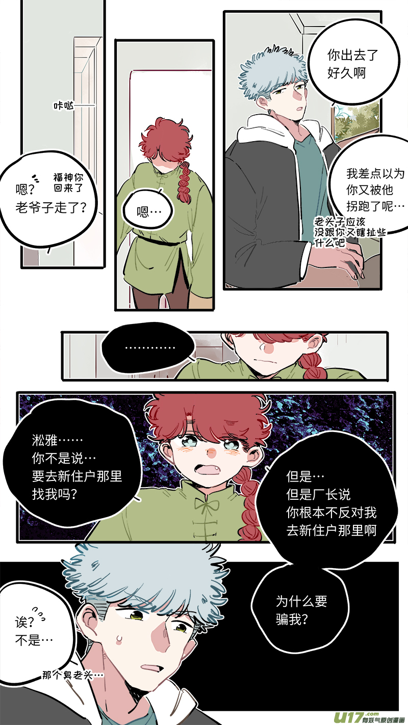 福神-1114