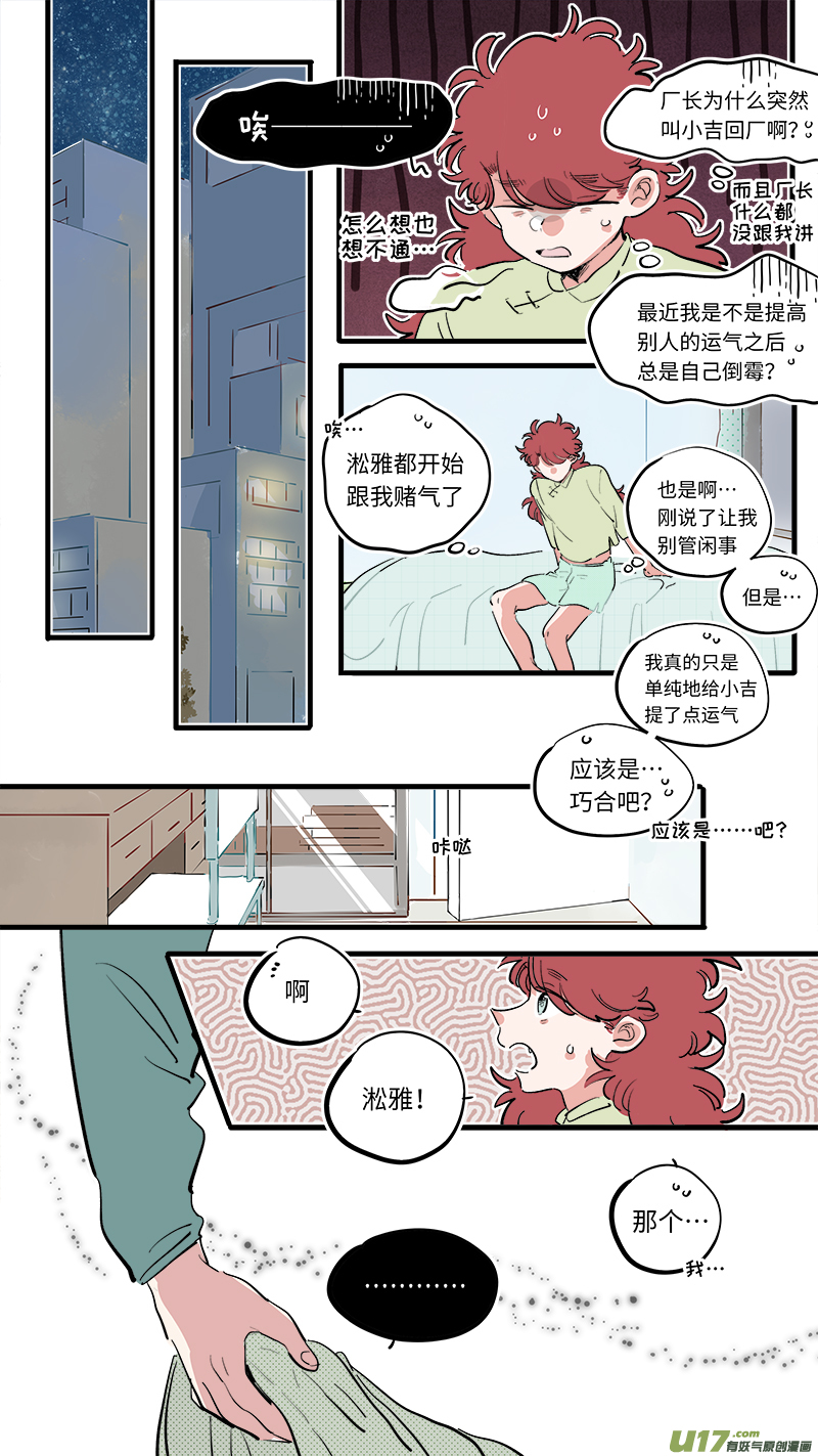福神-747