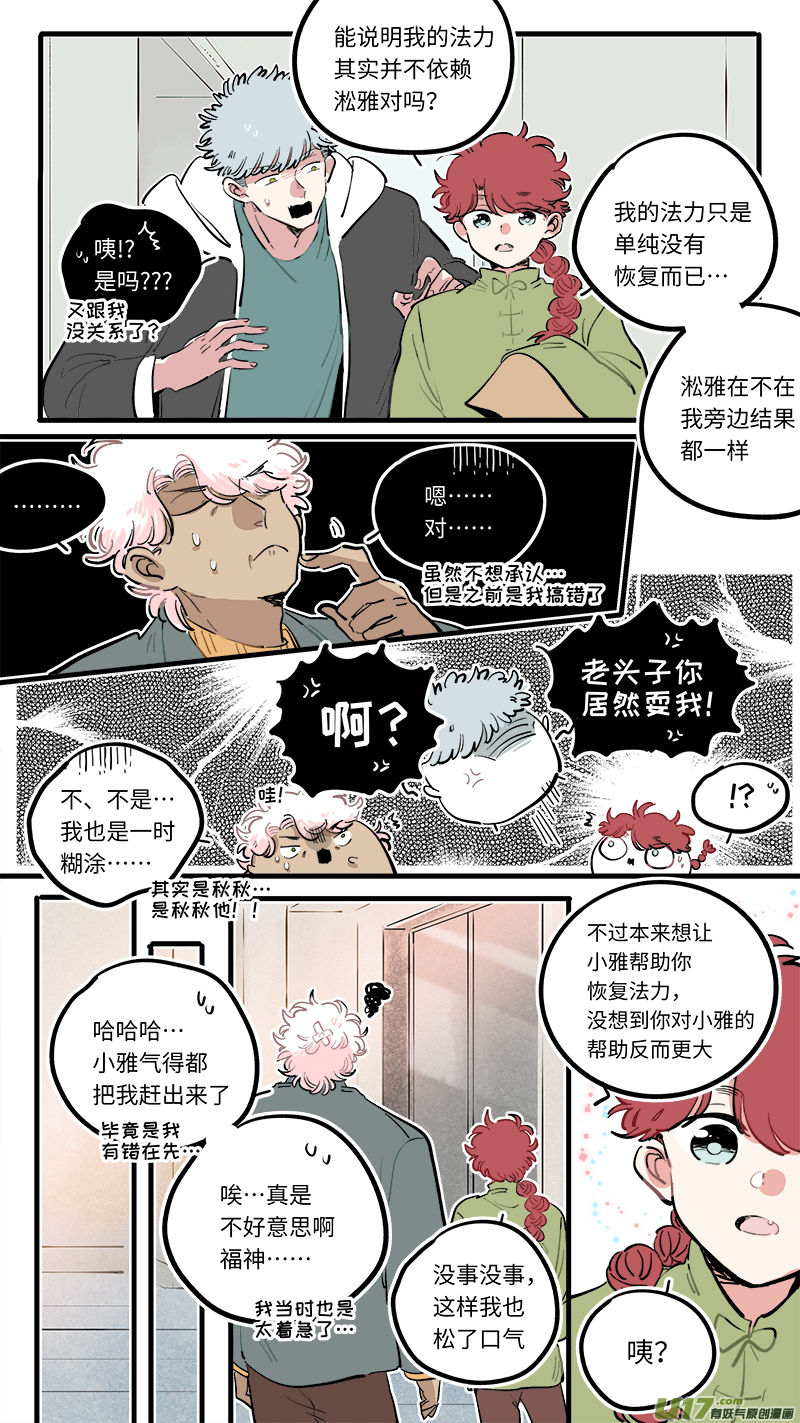 福神-1108