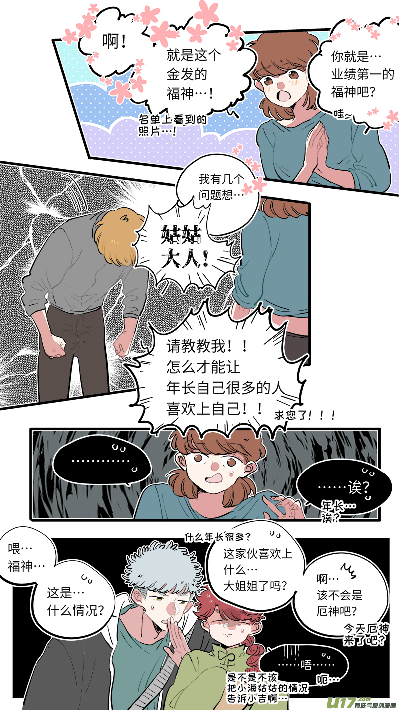 福神-717