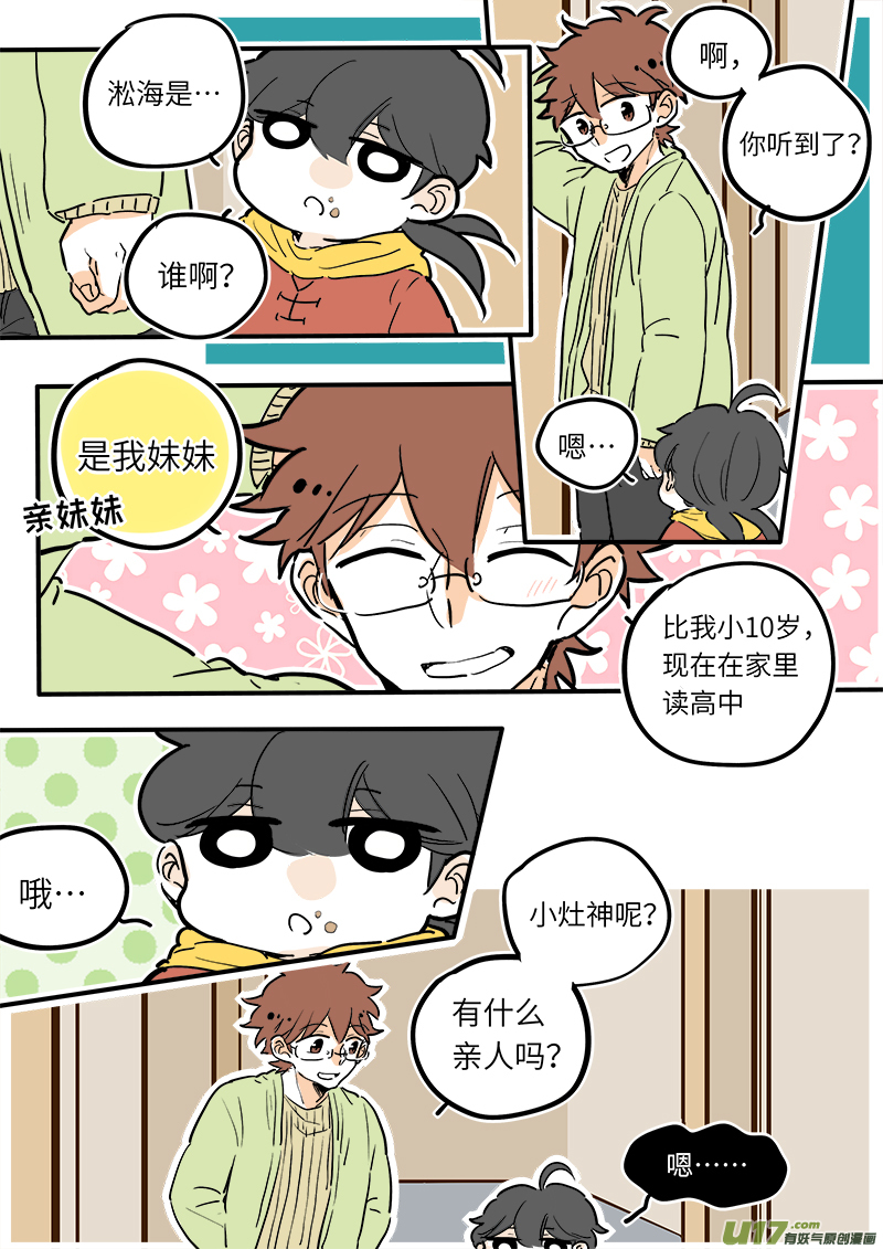 中秋节SP5