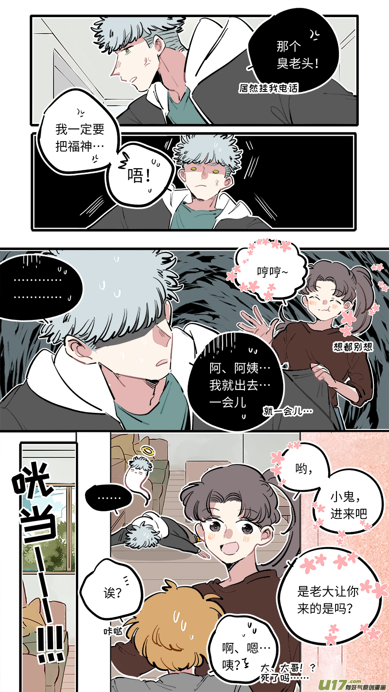 福神-1052