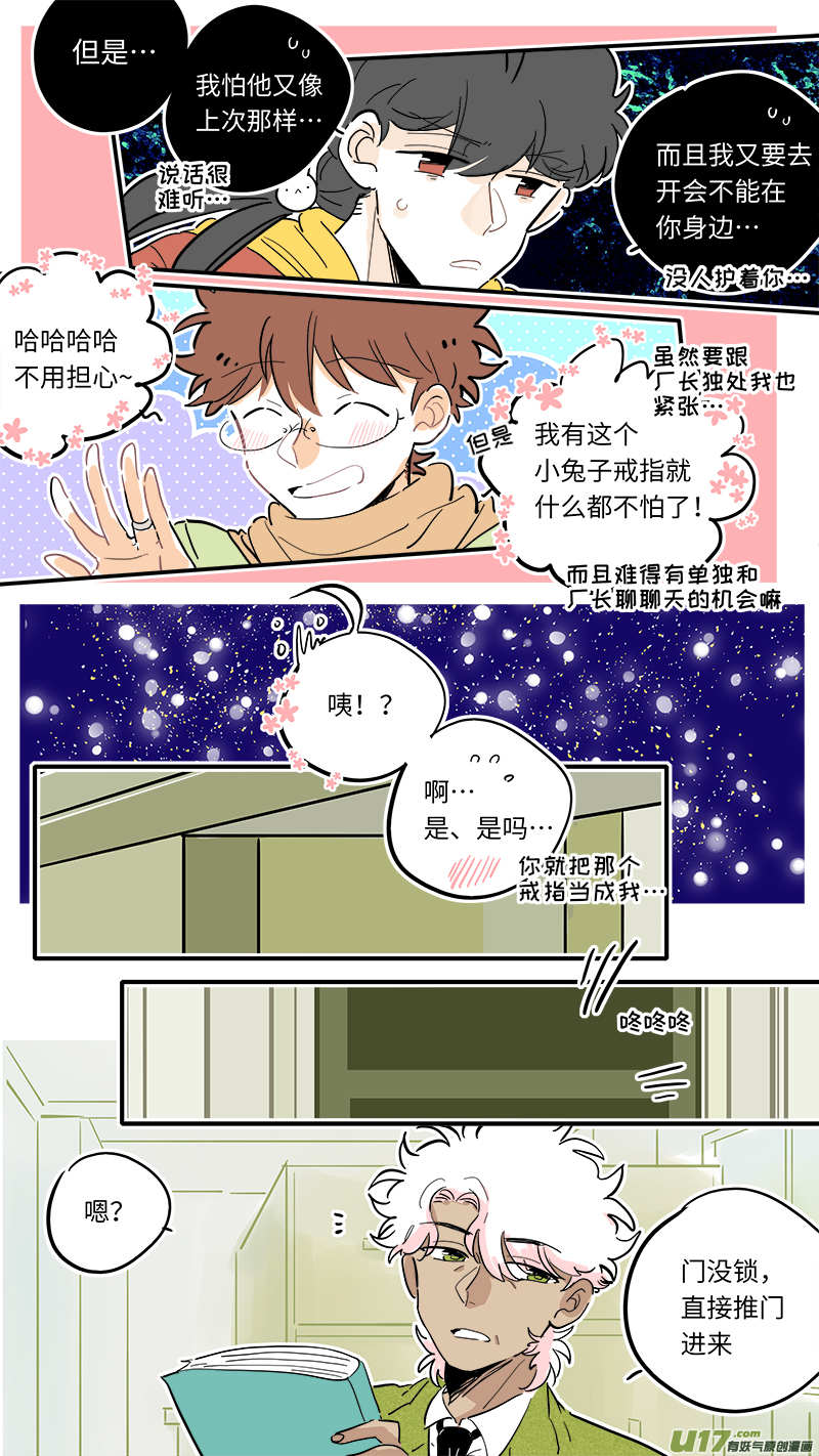 完结番外-前篇1