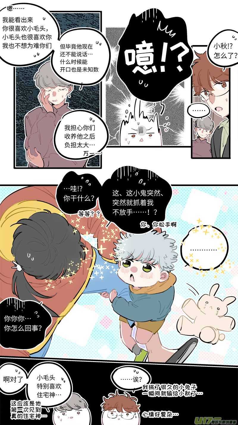 番外-下（2）5