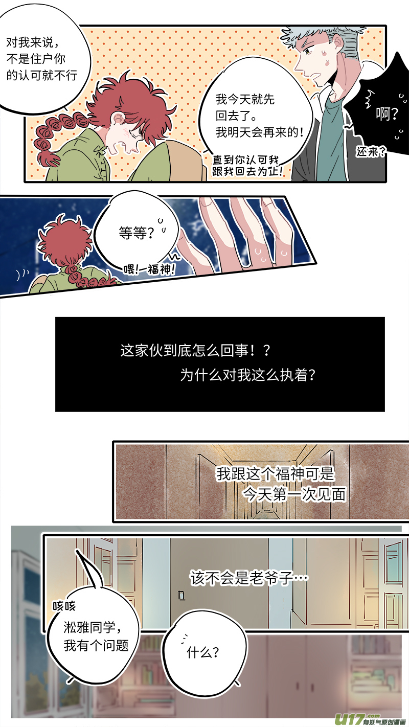 福神-034