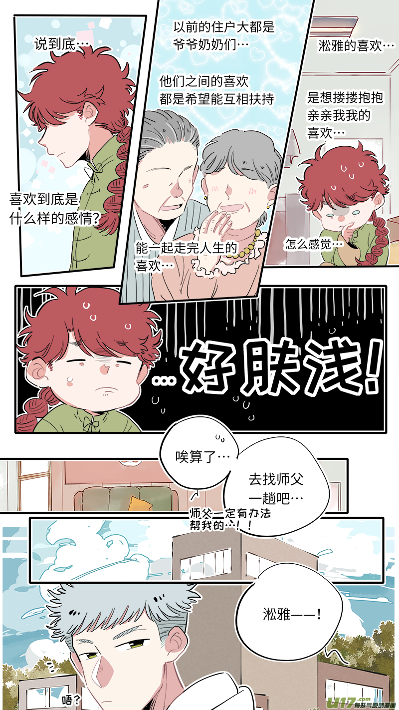 福神-293
