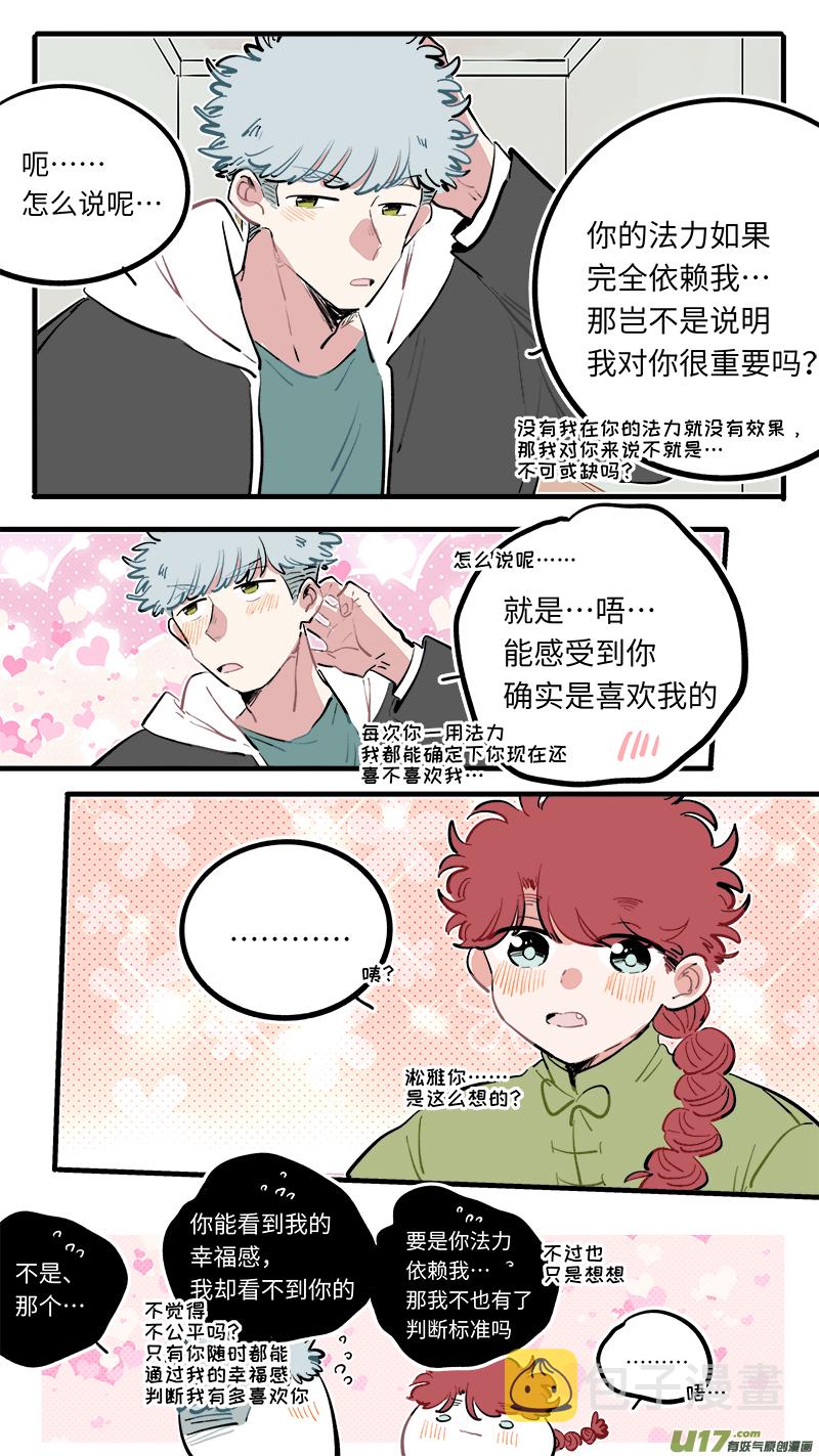 福神-1117