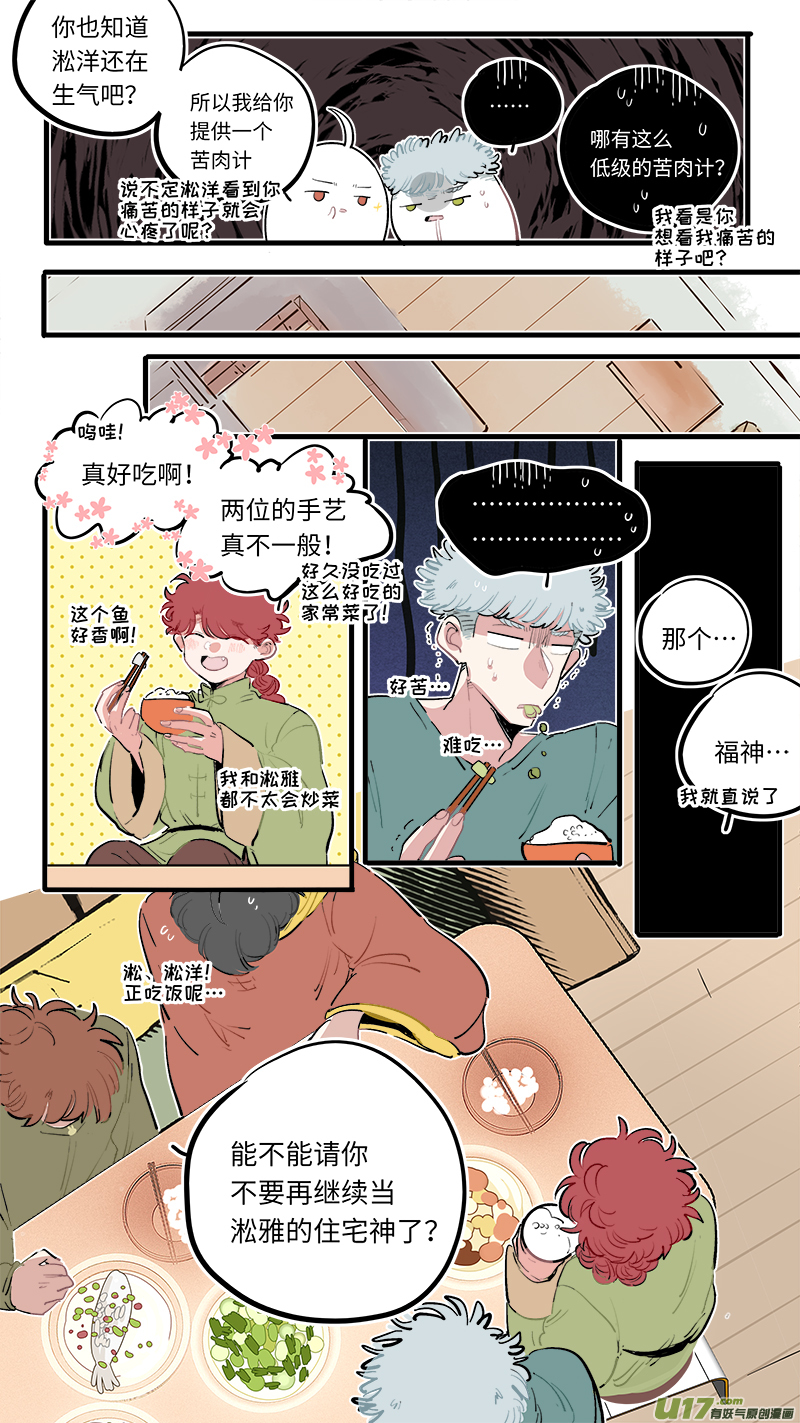 福神-896
