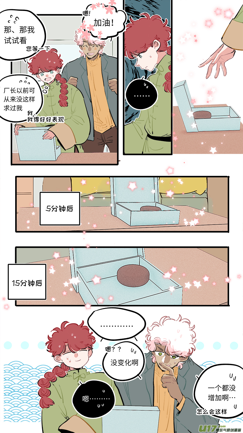 福神-1013
