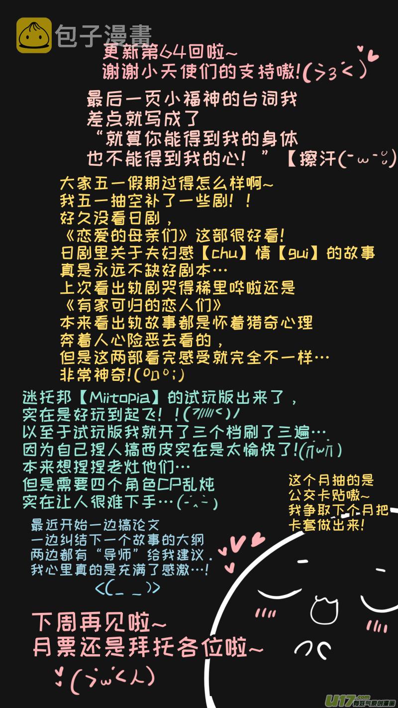 福神-649