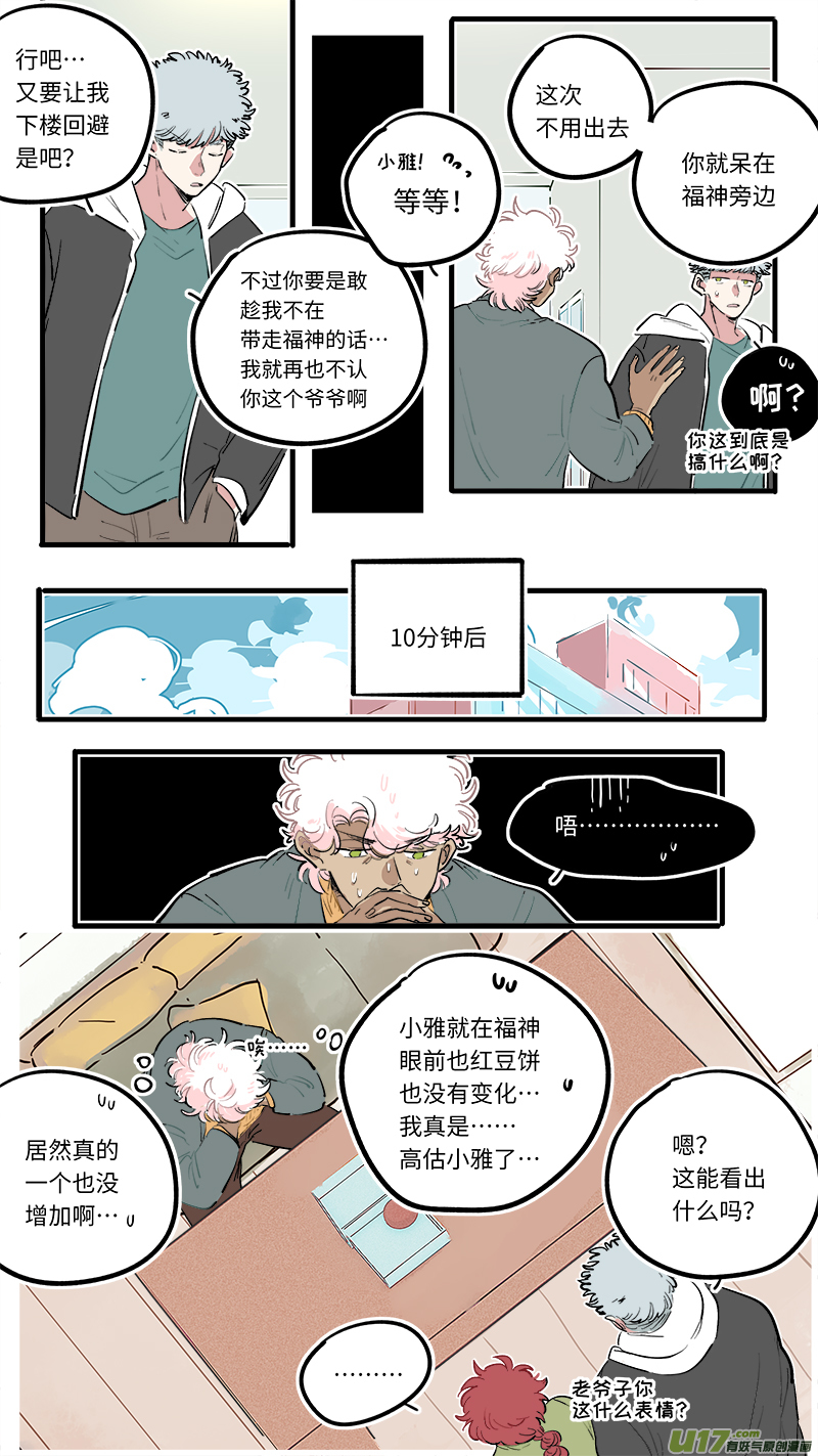 福神-1107