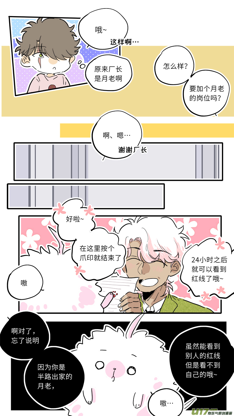 门神番外7