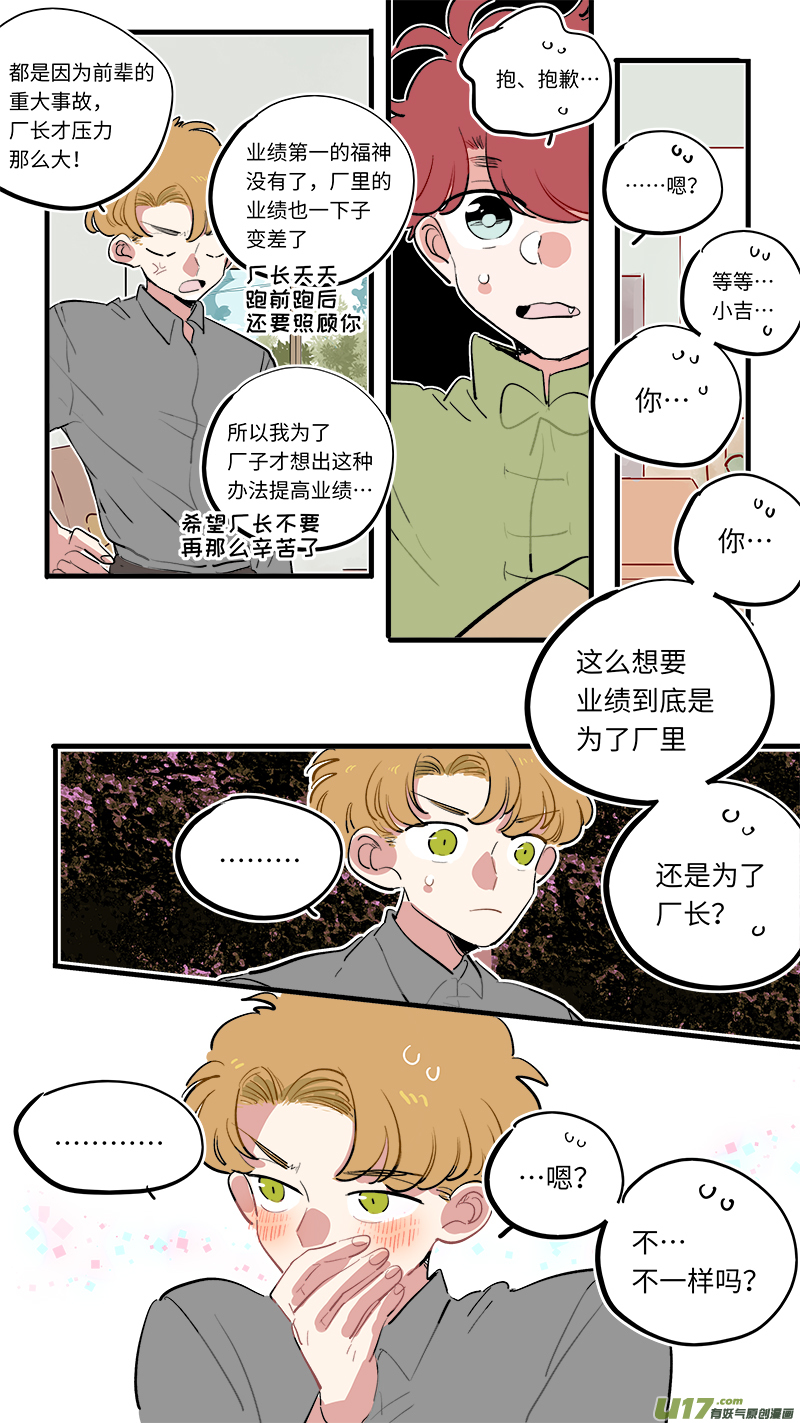 福神-707