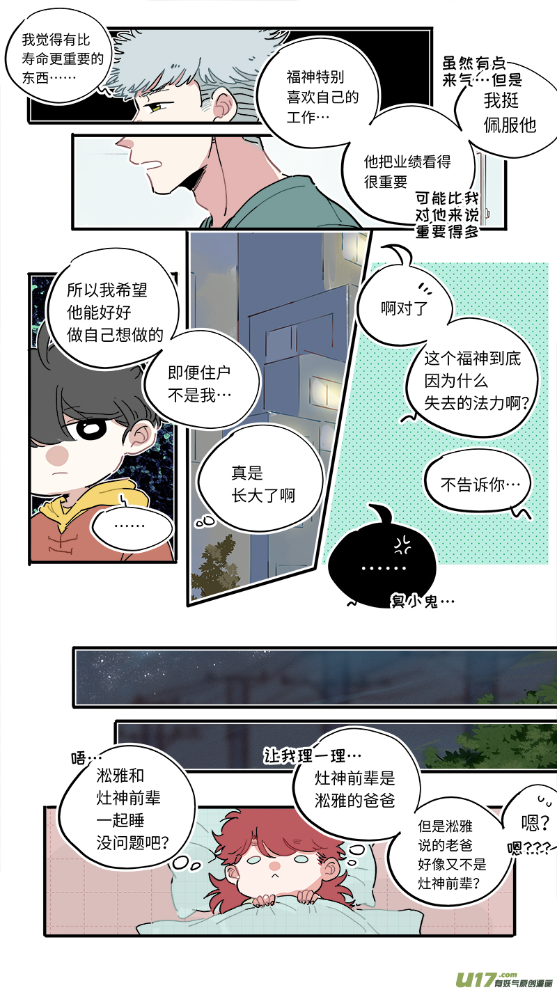 福神-428