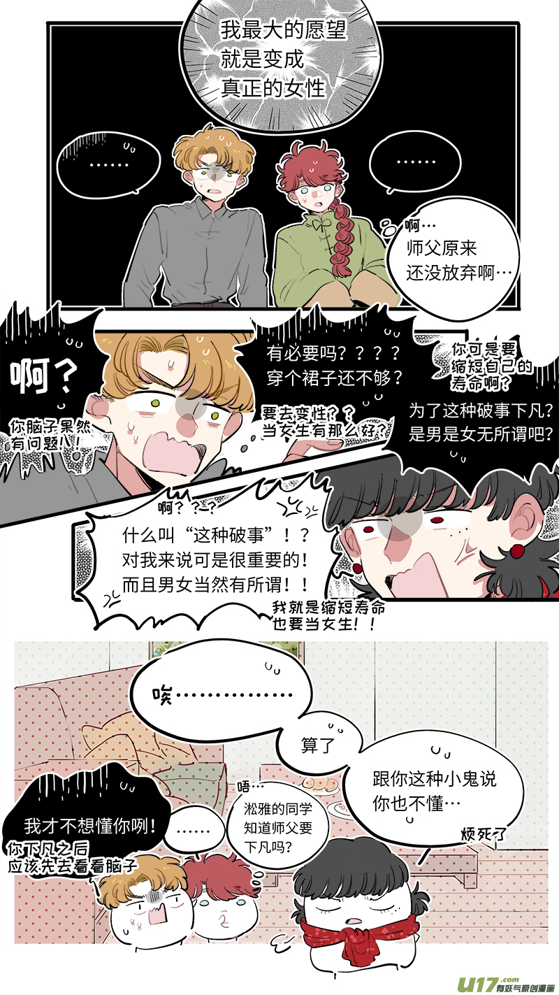 福神-703