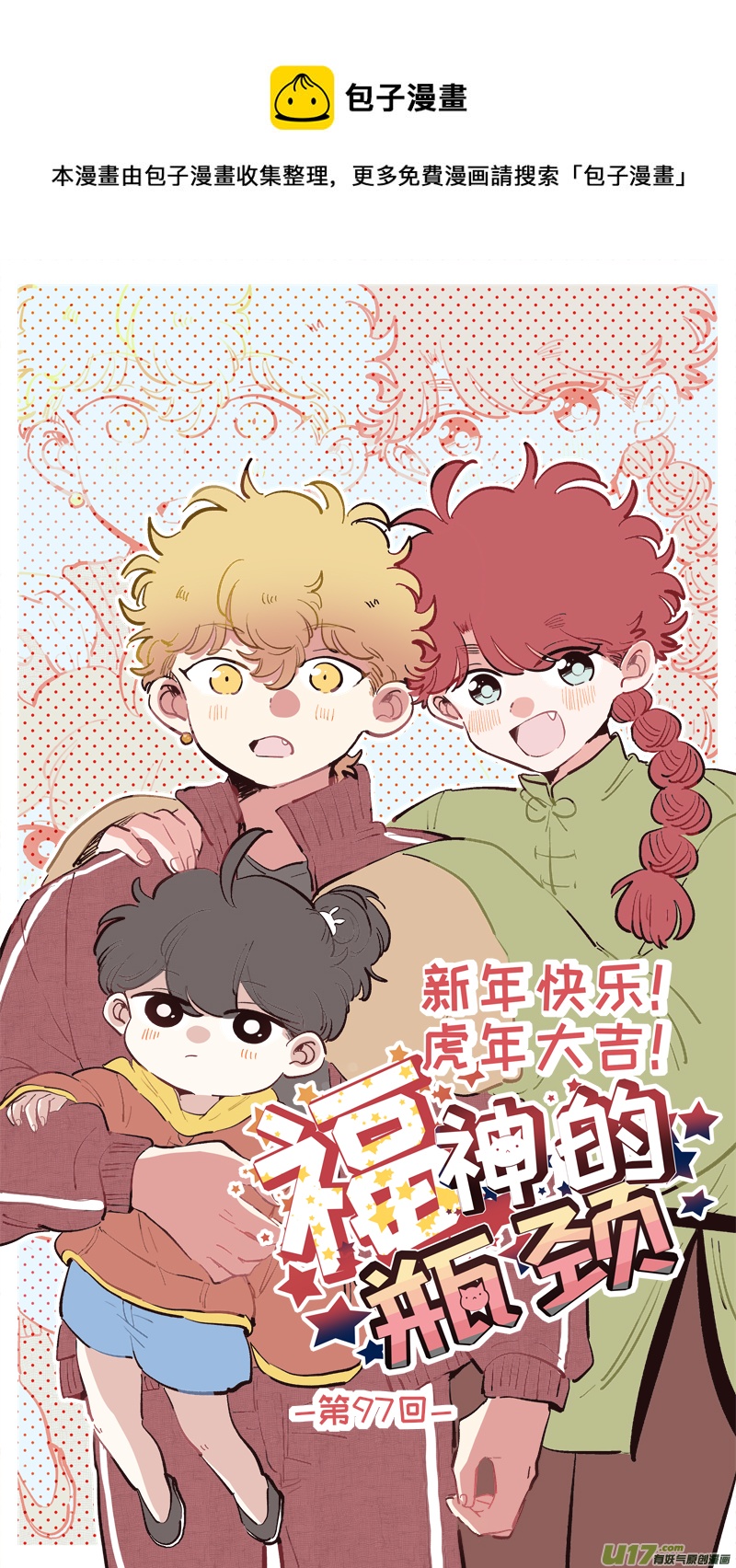 福神-970