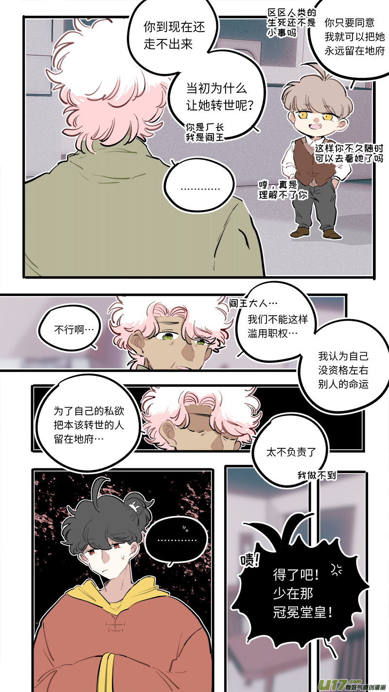 福神-977