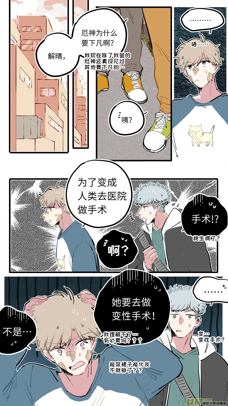 福神-1163