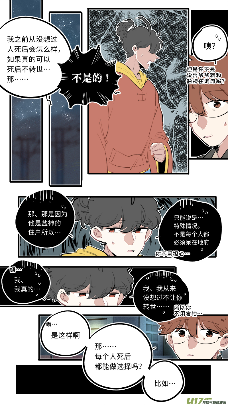 福神-991