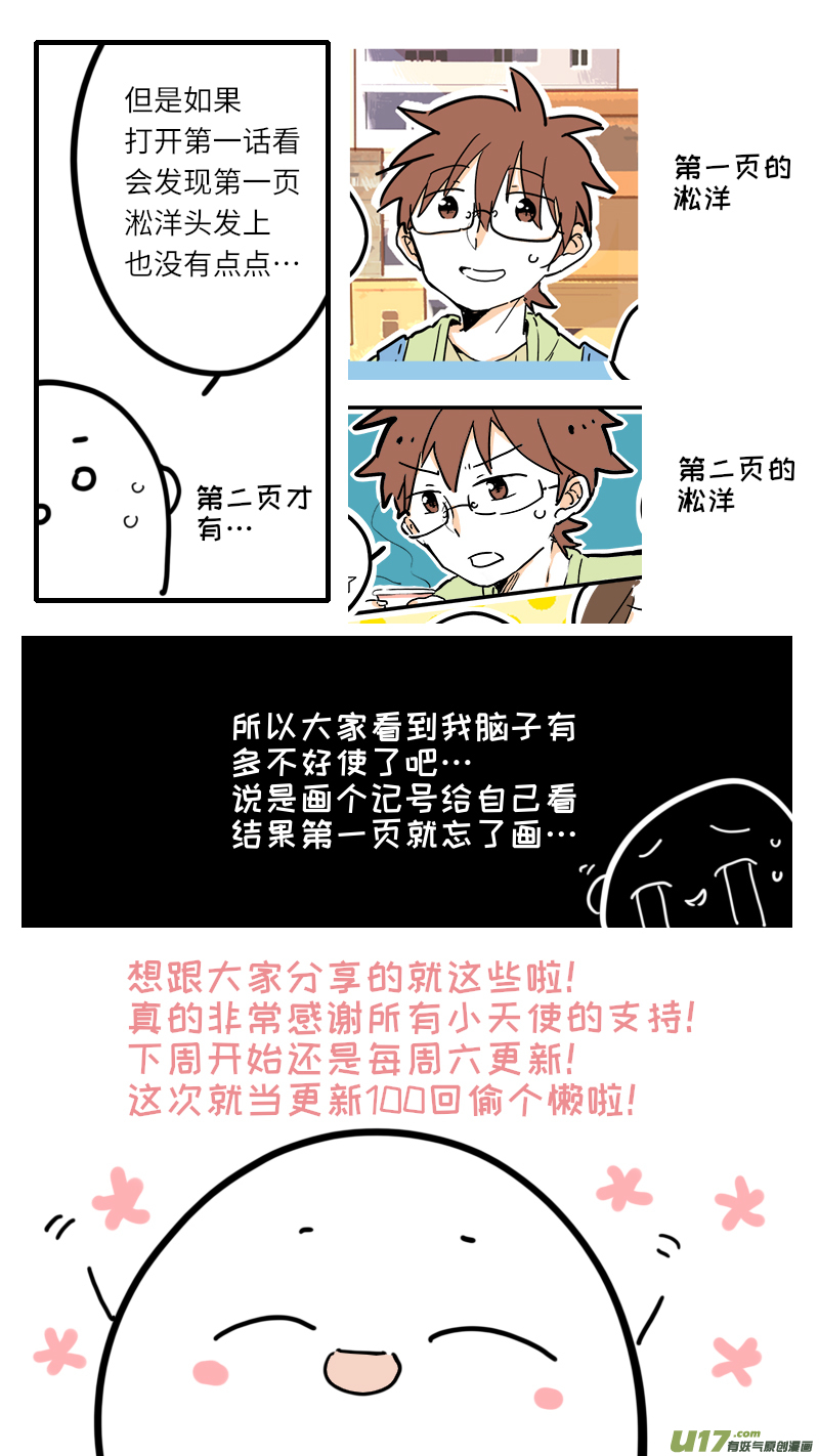 100回特别篇8