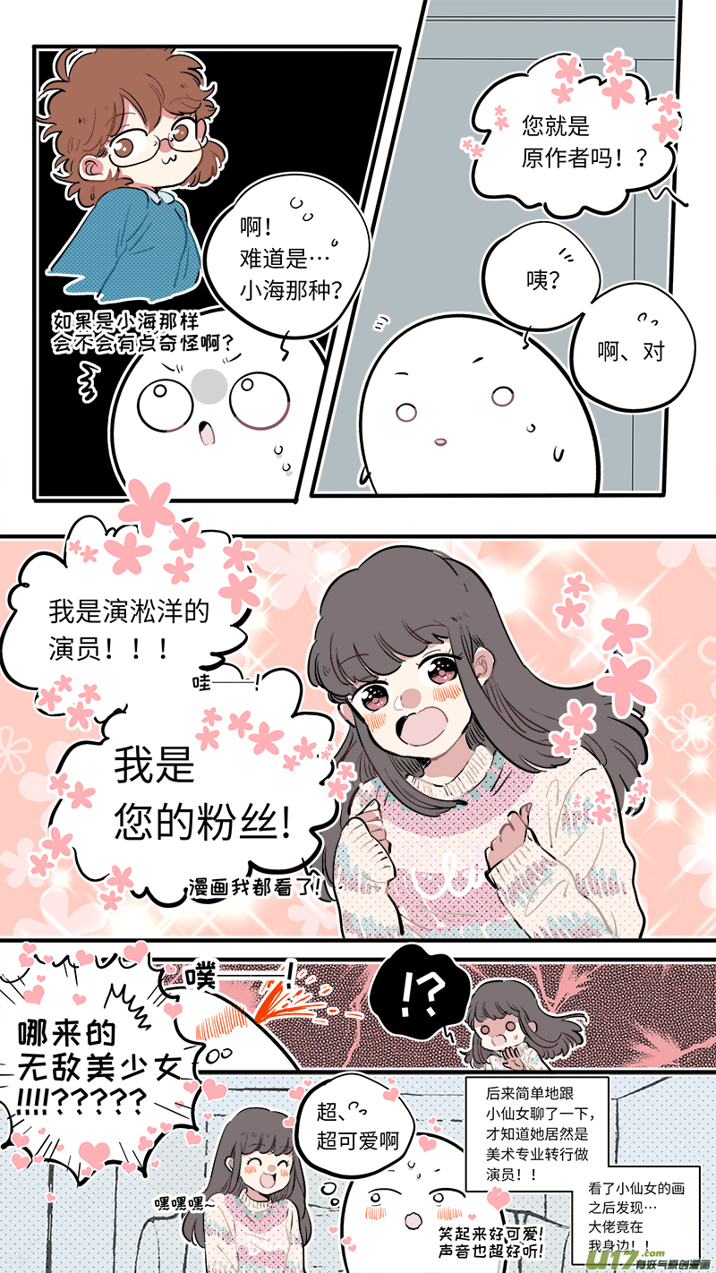 番外-探班日记6