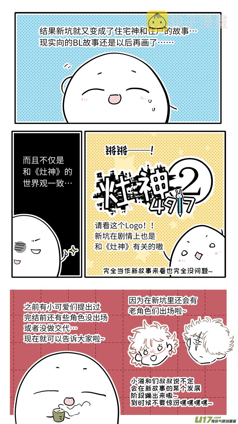 完结纪念番外6