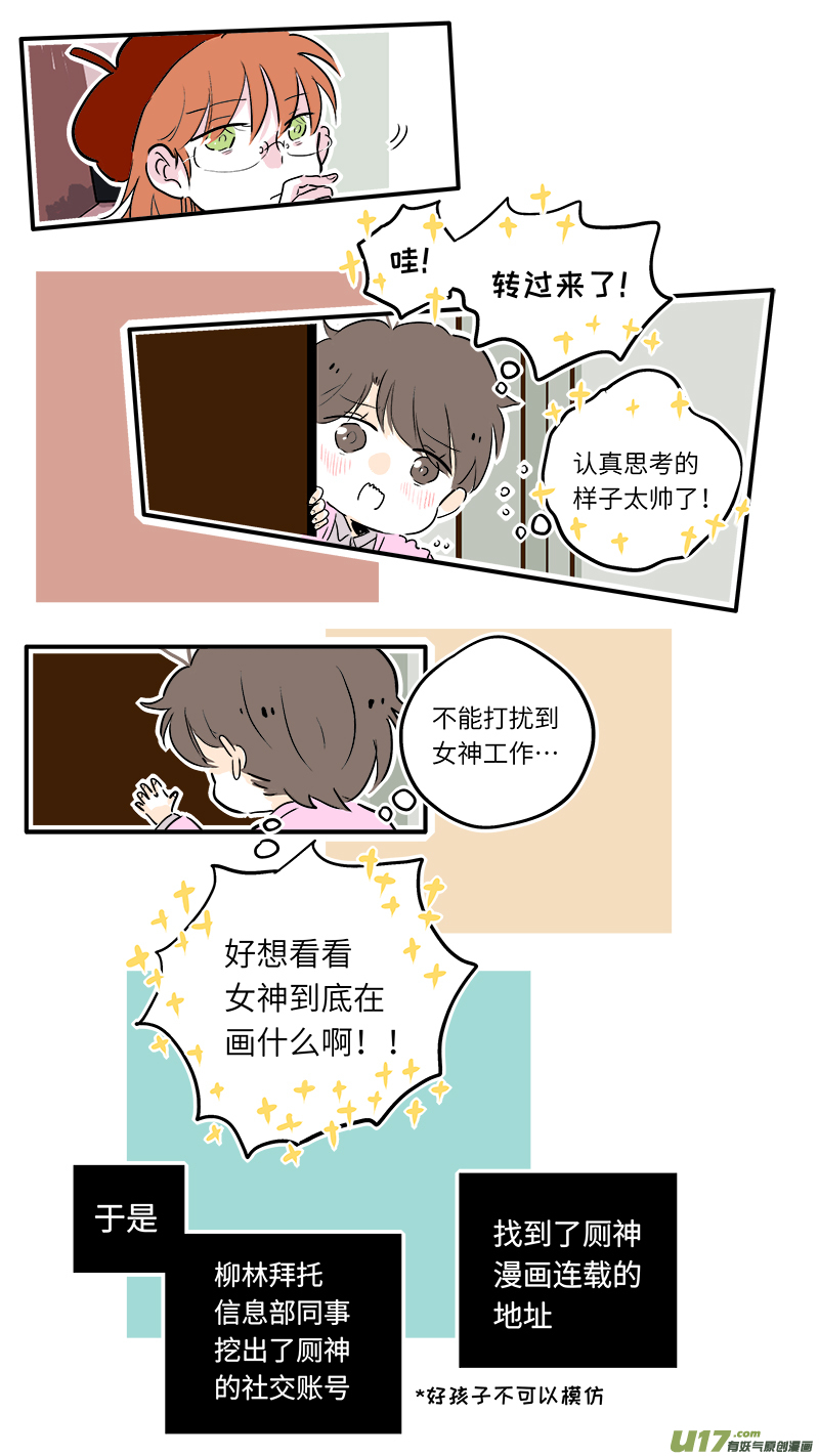 厕神番外4