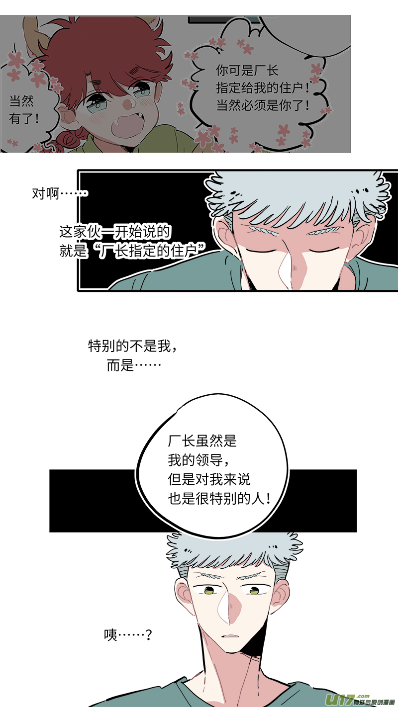 福神-207