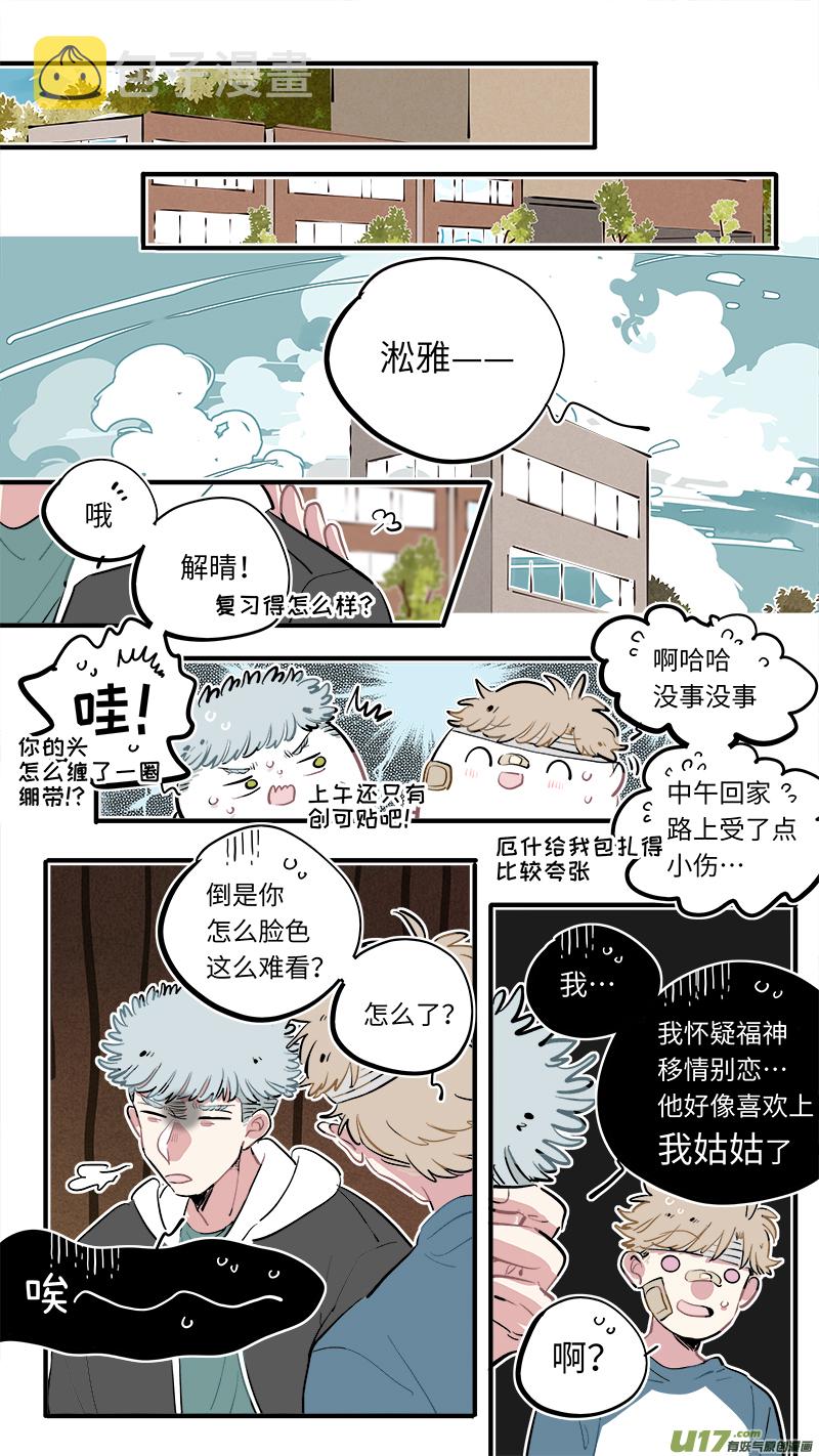 福神-578
