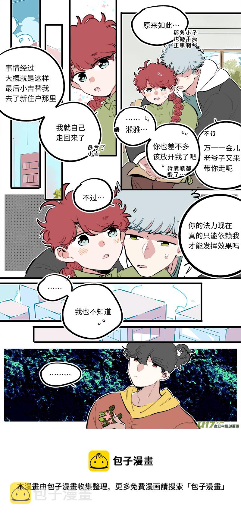 福神-1088