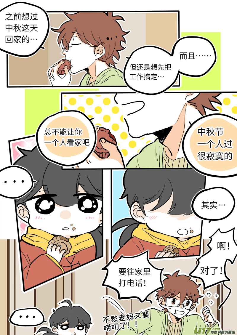 中秋节SP3